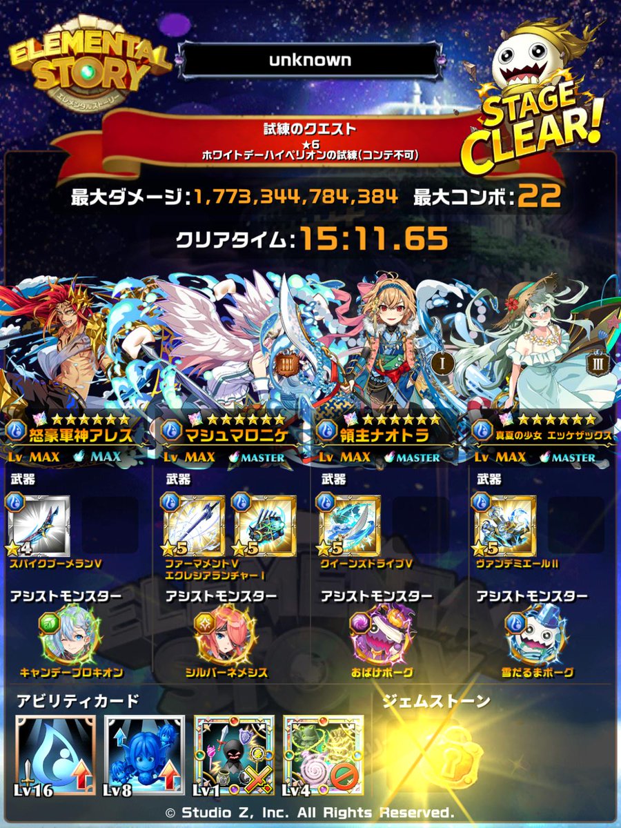 このパーティでクリアしました
#エレスト #試練のクエスト_6_ホワイトデーハイペリオンの試練コンテ不可 #エレスト編成投稿
elementalstory.com