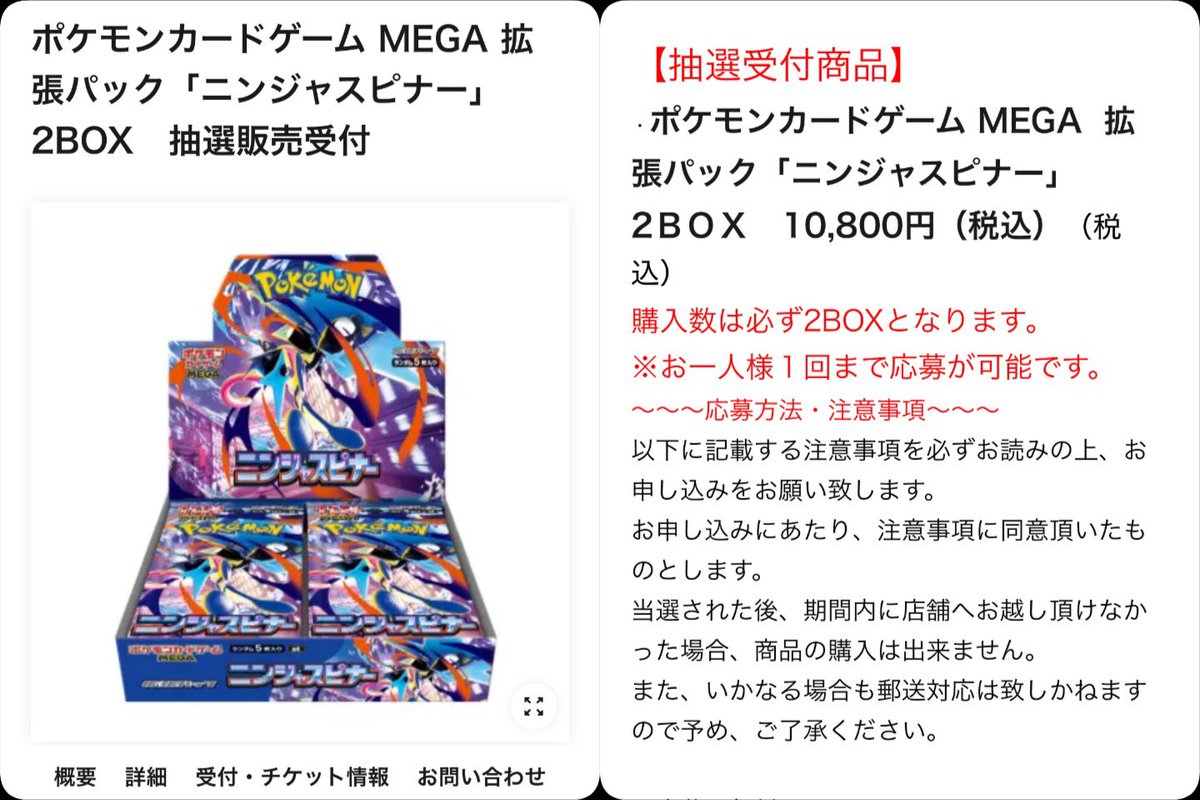 ♤ザビマル♣︎ トレカ投資 抽選 予約 再販速報 (@Zabi_pokeka