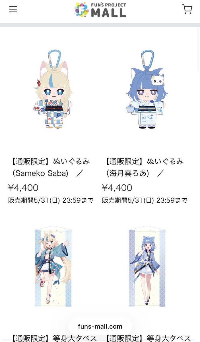 通販来てる！！
#海神祭