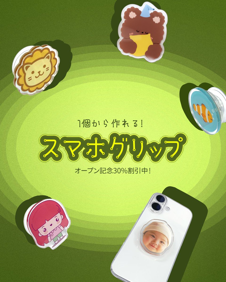 printmon_jp's tweet photo. スマホグリップ（グリップトック）使ってる？
スマホグリップは、トレンドアイテムとして人気上昇中！
最近は多くの人が日常的に使用してますよね？ 
落下防止・操作性向上:指で挟むことで、スマホでも片手で安定して操作できる。
プリントモンでオリジナルスマホグリップを作ってみませんか？ https://t.co/bZTrqerCTg