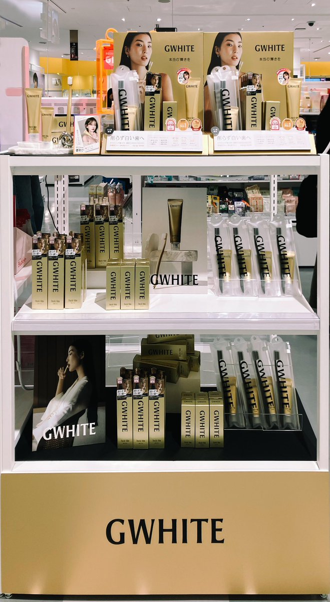 ／
研磨剤フリーの
ホワイトニングハミガキ 
#GWHITE (ジーホワイト)

全国の #ロフト *にて順次発売中!
＼

*一部店舗をのぞく

▼新宿三丁目ロフト✨