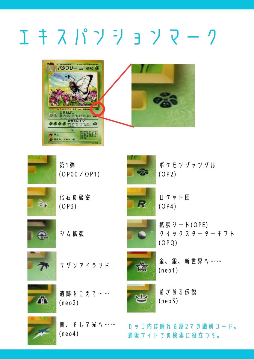 1999年生まれの僕にとって、 旧裏は、生まれてない頃〜物心のついて