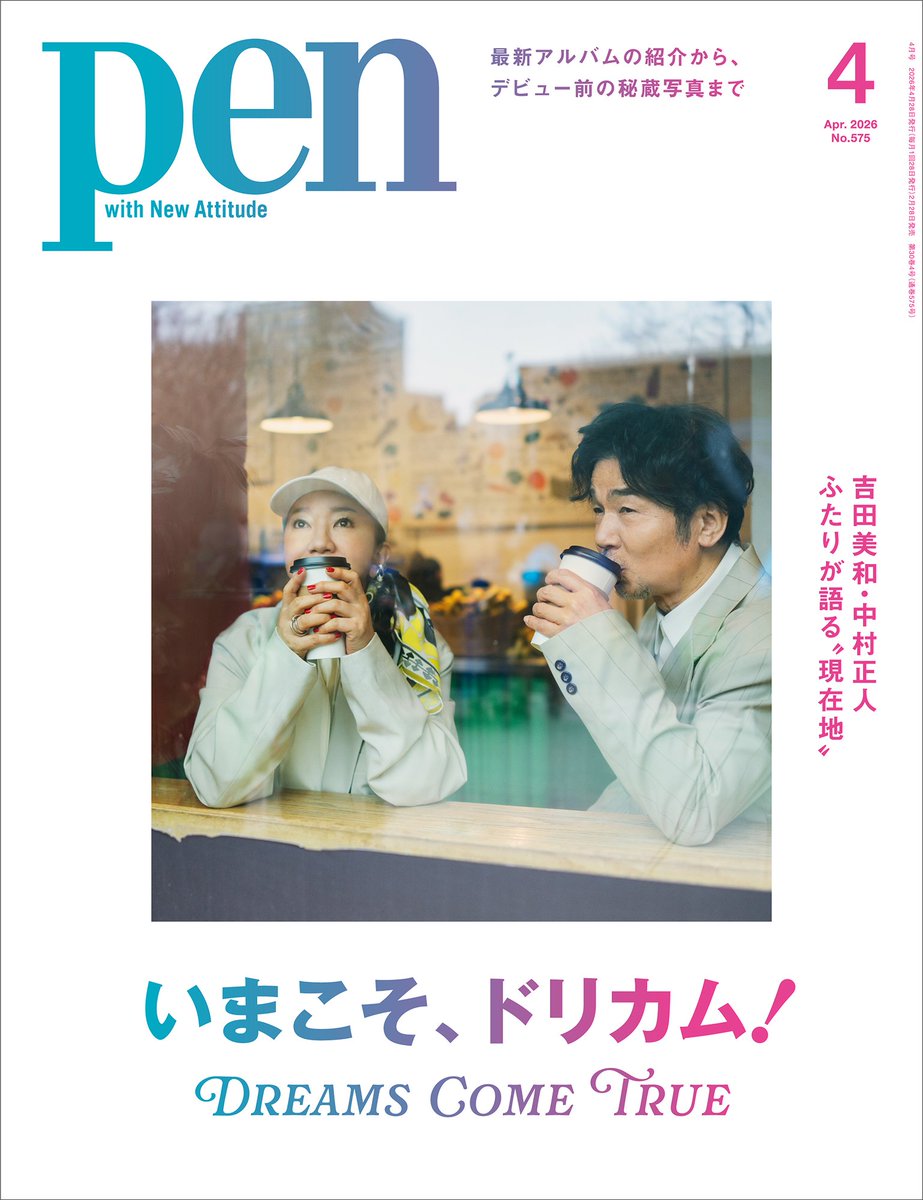 中村正人 (DREAMS COME TRUE) (@DCT_MASATO) / Posts / X