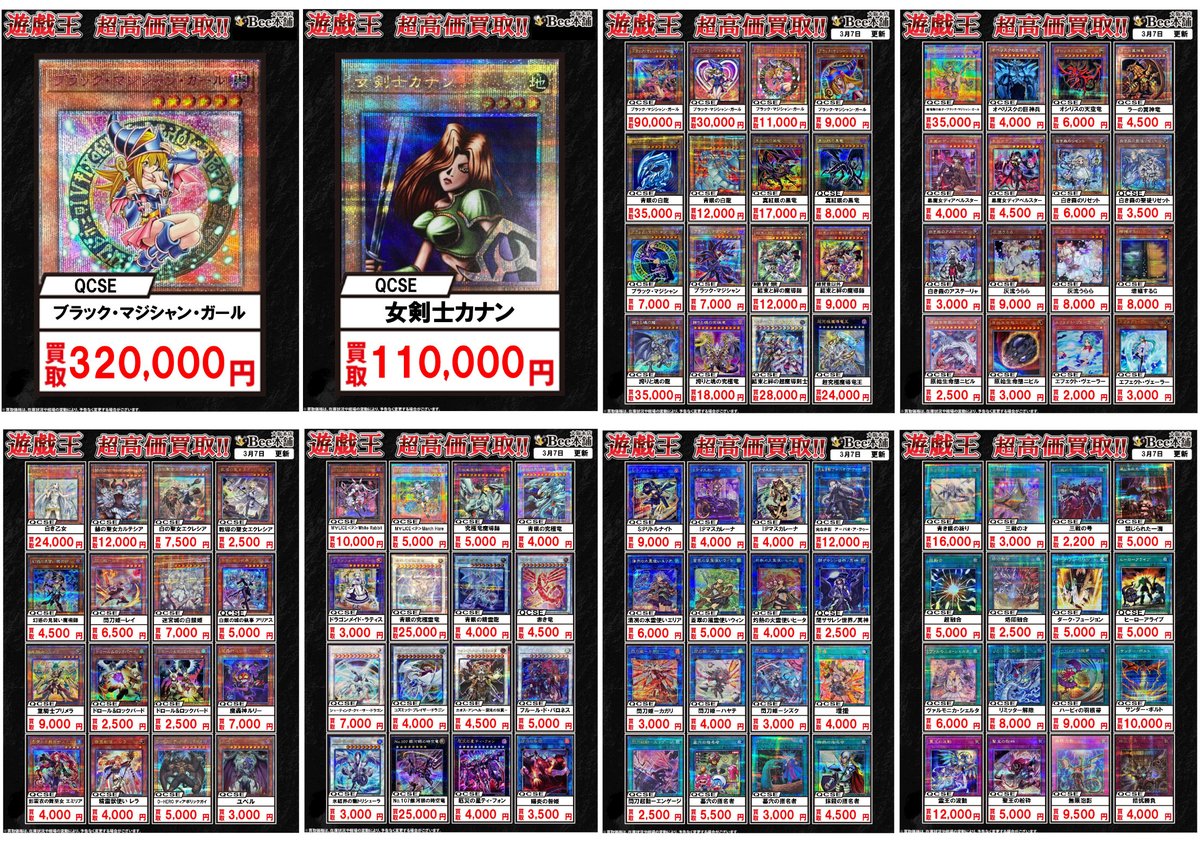 Bee様お取り置き 🔥#ポケカ 買取情報🔥 未開封BOX買取表はこちら✨ 『ポケモンカード151