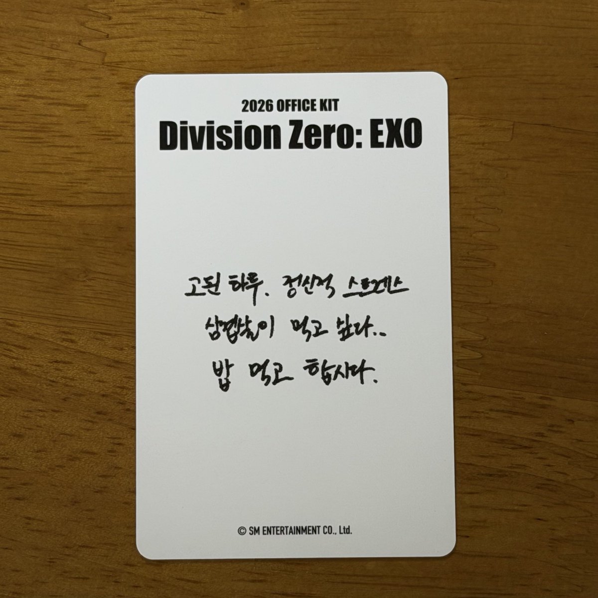 아 도경수 시그 포카 뒷면 멘트봐 ㅋㅋㅋ