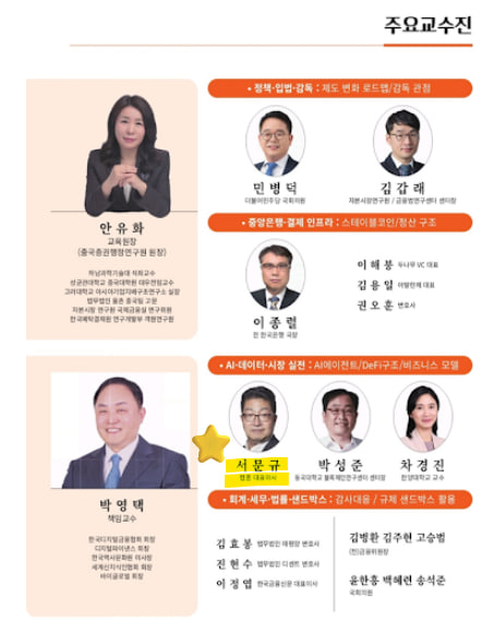 🚨 TINA CEO Speaking at CSAI (China Securities Administrative Institute)

Munk Seo, CEO of TINA, will deliver a lecture at the “Digital Asset &amp; AI Convergence Executive Program (Cohort 2)” hosted by the China Securities Administrative Institute (CSAI), starting Mar 18, 2026

His