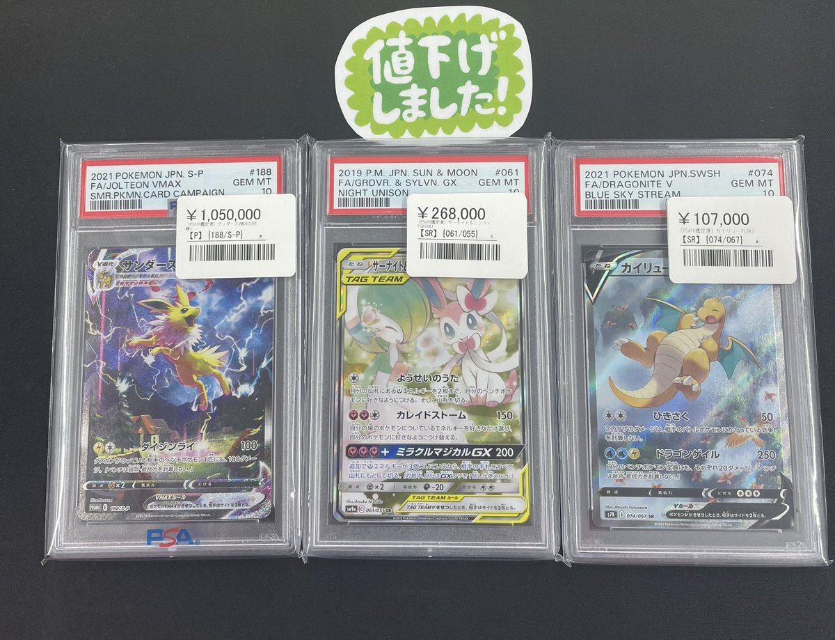 ◾️価格更新情報◾️ ▶︎サンダースVMAX （SA仕様）P 188/S-P