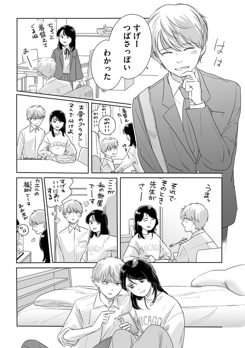 ツルリンゴスター tweet media