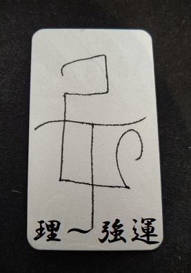 千条印蓮宗（公式）☺本アカ tweet media