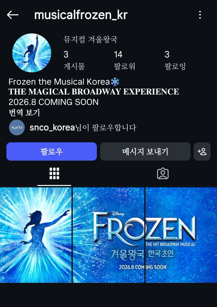겨울왕국 계정 팠다
프로즌 온다 ㅎㄷㄷ
