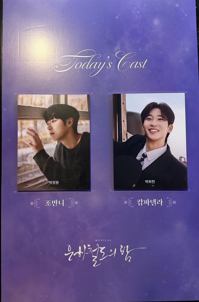 260227 은하철도의 밤