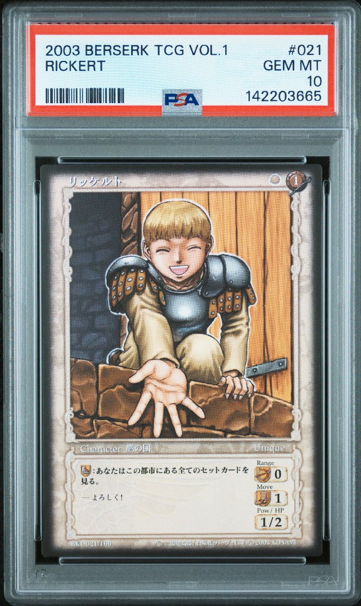 ベルセルクトレーディングカードゲーム 限定版 ゴールド枠ガ BK1 44 ベルセルクTCG BK1〜BK5 カードセット 【公式通販】