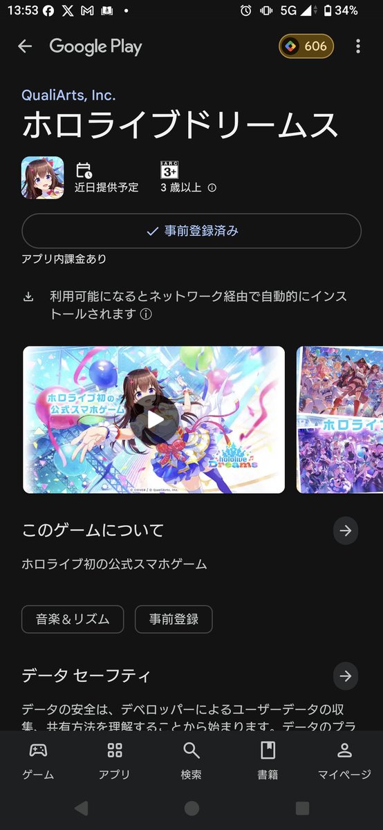03Hayato's tweet photo. #ホロドリ事前登録 
めっちゃ楽しみ https://t.co/0clFZi2NHS