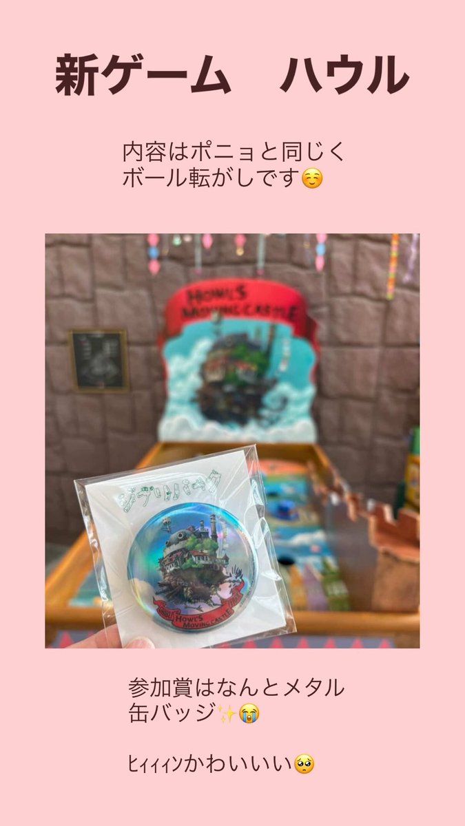 ジブリパーク ヒン ショルダー アーヤ　シール　ハウル　缶バッジ ジブリパーク新ゲーム💨 ハウルとアーヤが新登場✨ 🏆参加賞 ハウル