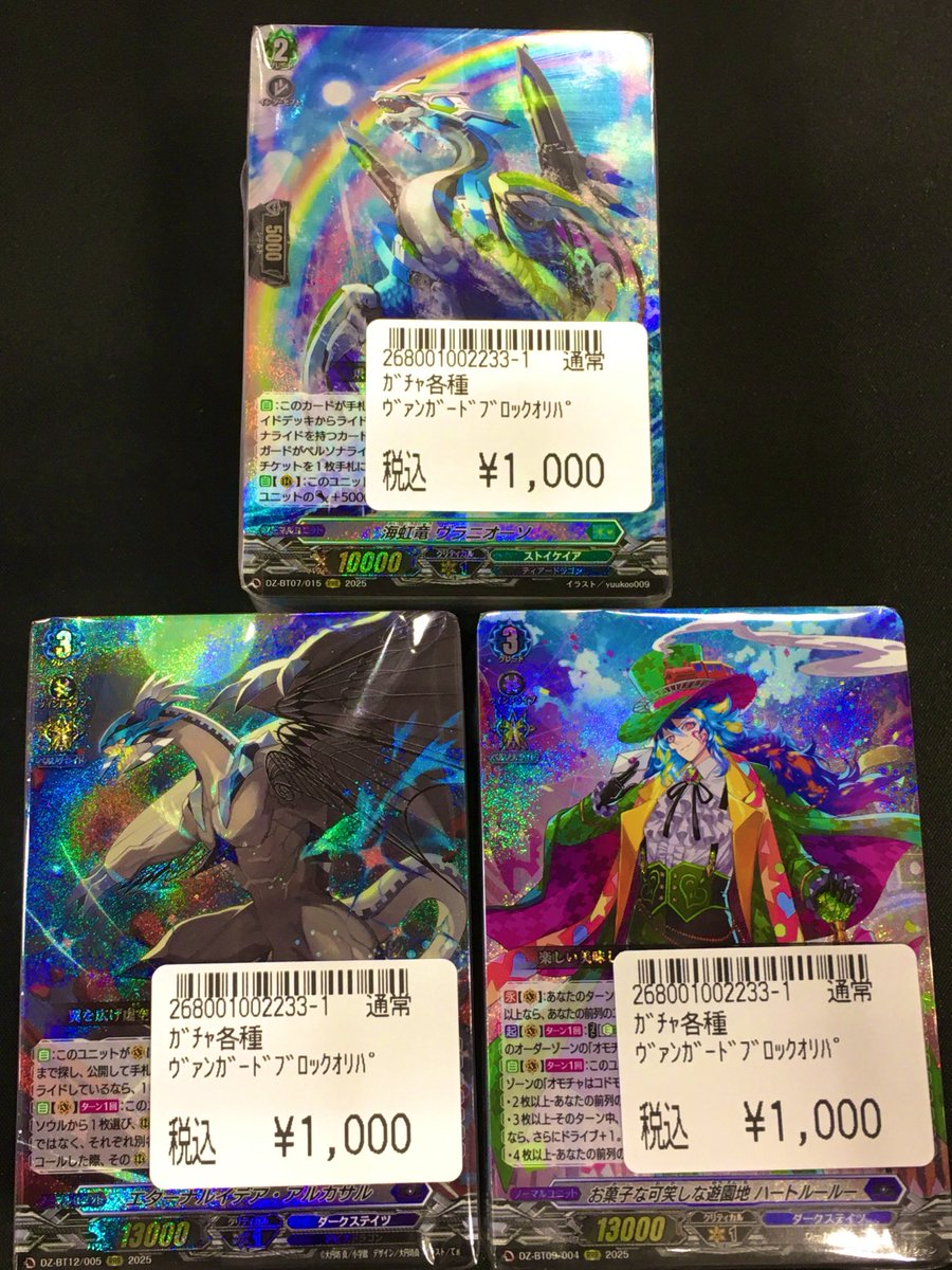 カードファイトヴァンガード ブロックオリパ作成しました‼️ 気になる