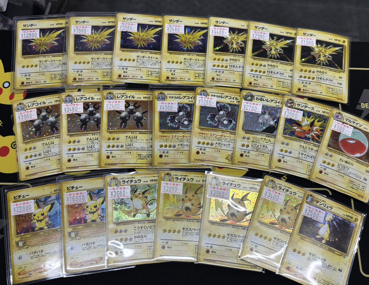 ⚡️⚡️ポケカ旧裏ホロ(雷タイプ)⚡️⚡️ お値打ち商品が見つかる