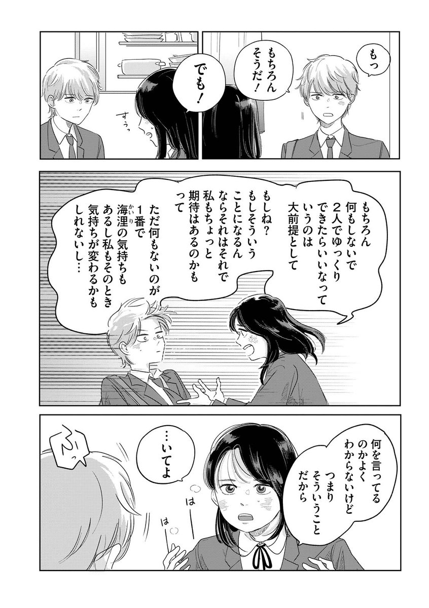 ツルリンゴスター tweet media