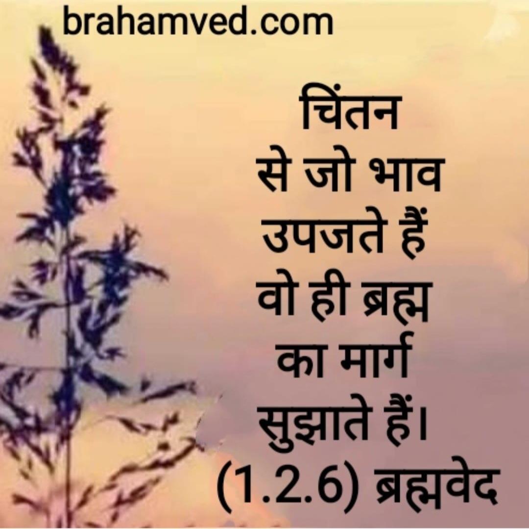 BrahamVed's tweet photo. (1.2.6) ब्रह्मवेद
#brahamved #morning #goodmorning  #thoughts #quotes #suprabhat  #goodvibes  #motivation #motivationalquotes #thoughtoftheday #fridayvibes #fridayfeeling  #quotesaboutlife  #सुप्रभात #सुप्रभातम्🙏 #सुप्रभात_मित्रों https://t.co/8oZxrIbM7O
