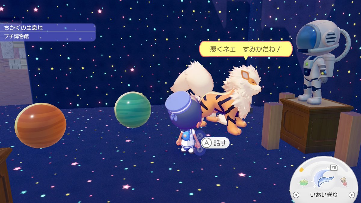 NintendoSwitch2 #ぽこポケ #ぽこあポケモン なんか居る！