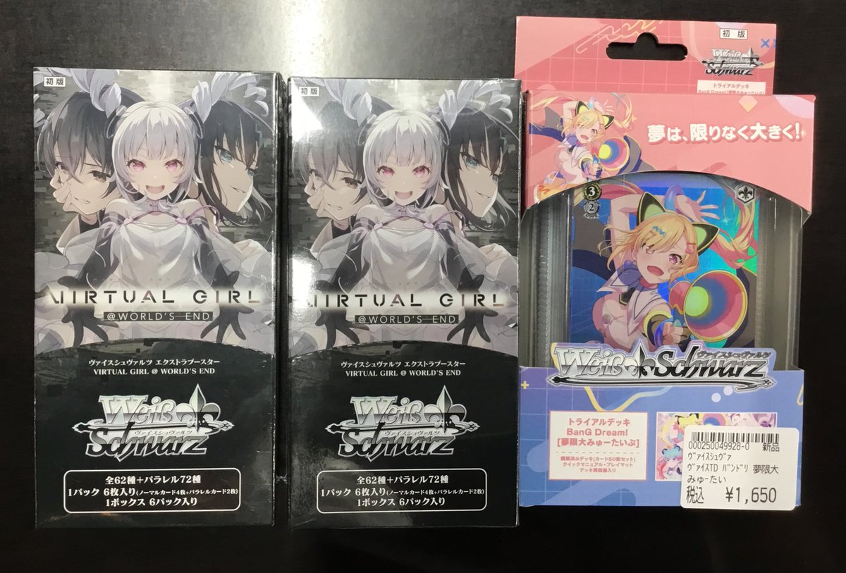 販売情報】 本日発売！ #ヴァイスシュバルツ 「トライアルデッキ BanG