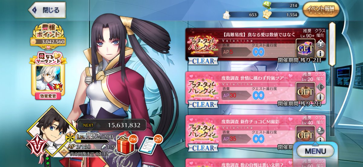 RinSouma's tweet photo. バレイベお疲れ様でしたー
あとはチョコを渡すだけー♪ #FGO https://t.co/9HWTG7cpKt