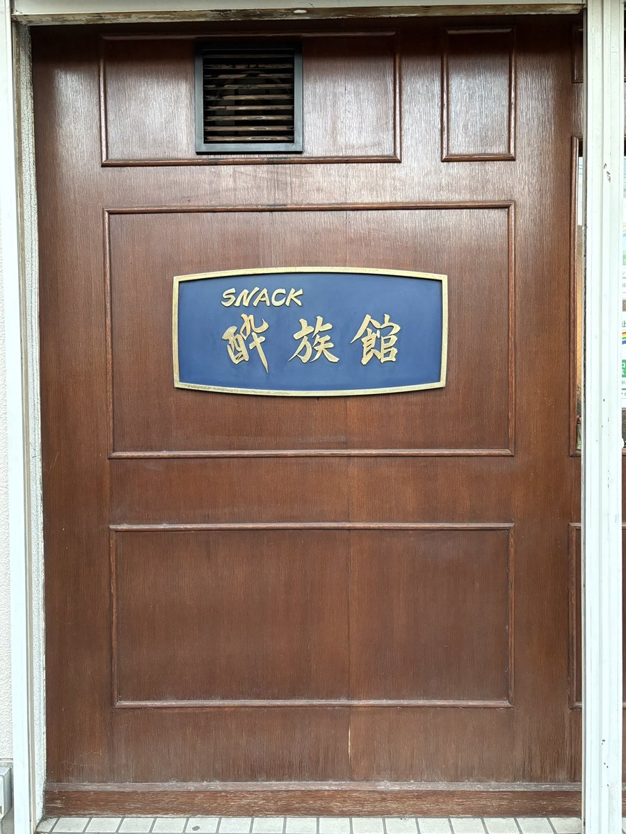 なんかいい看板bot tweet media