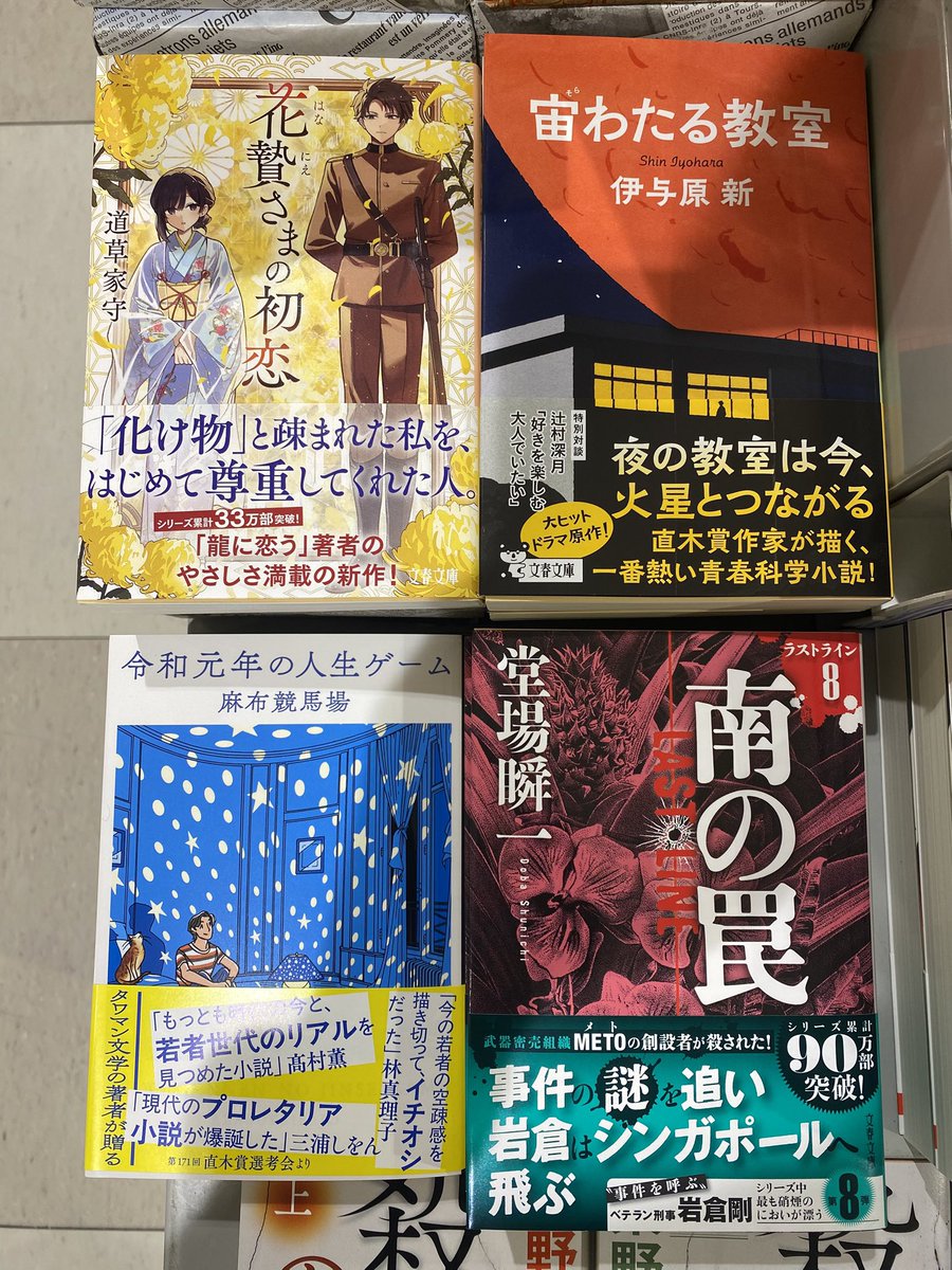 津山ブックセンターアルネ店 tweet media