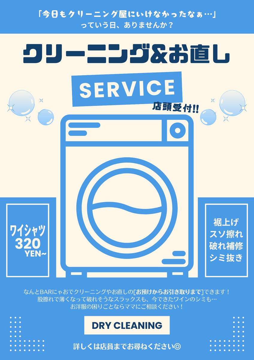 ついに3月7日、麻雀BARにゃおリニューアルオープンです🎊

6・7日共にお客様のいる限り営業いたしますので、遅い時間からでもお待ちしております！
(お電話03-6381-0809いただけますと確実です)

プレオープンは飲み放題制ですが、たくさんオーダーして、まだ不慣れな小車店長を鍛えてあげてください😻