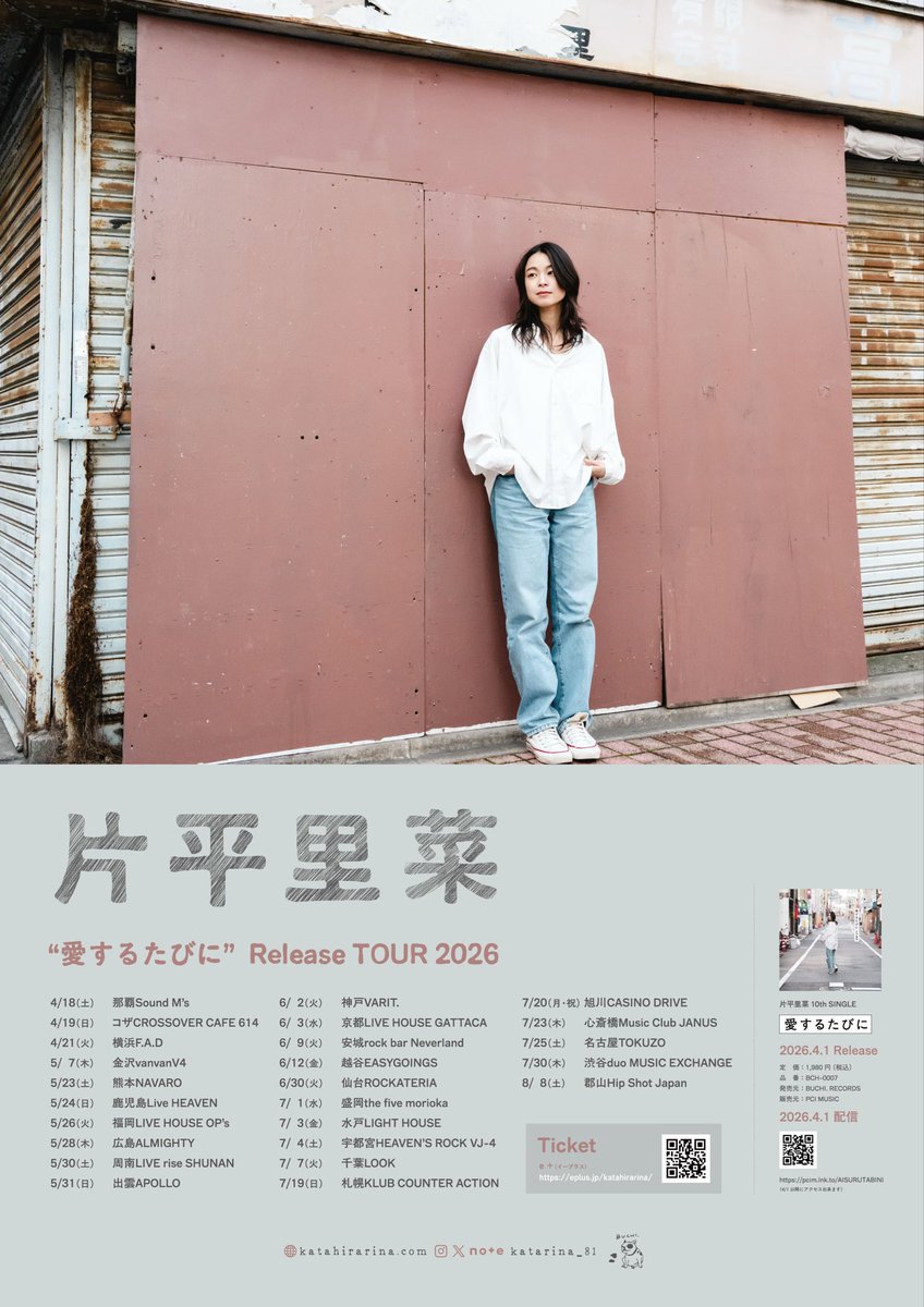 なまえ 初回限定盤(DVD付)/片平里菜：新品未開封CD Amazon.co.jp