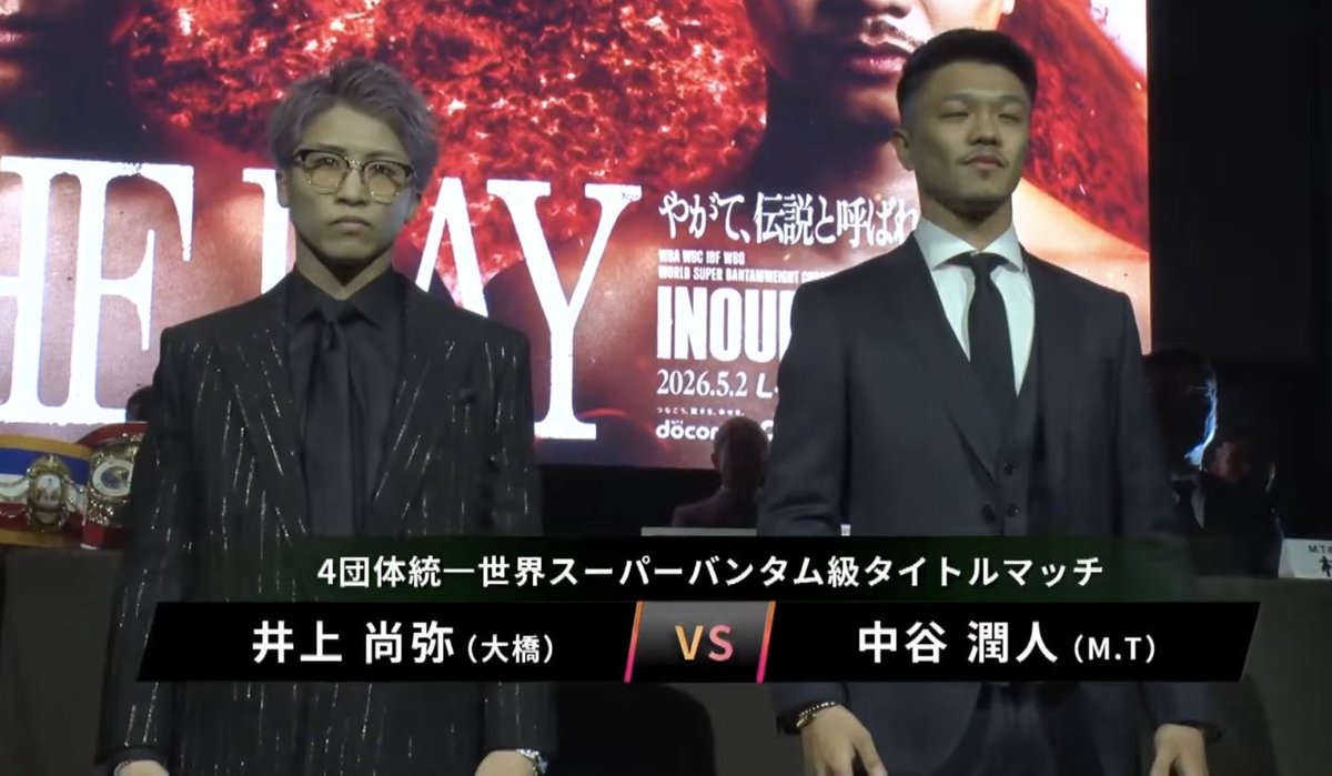 🚨‼️IT IS HAPPENING‼️🚨

‼️NAOYA INOUE VS JUNTO NAKATANI ON MAY 2ND‼️
😤😤

#Boxing #InoueNakatani 
🔥🔥🥊🥊🥊