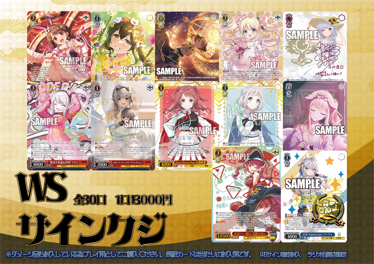 福福トレカ秋葉原ラジオ会館店 新オリパ情報 #ヴァイスシュバルツ