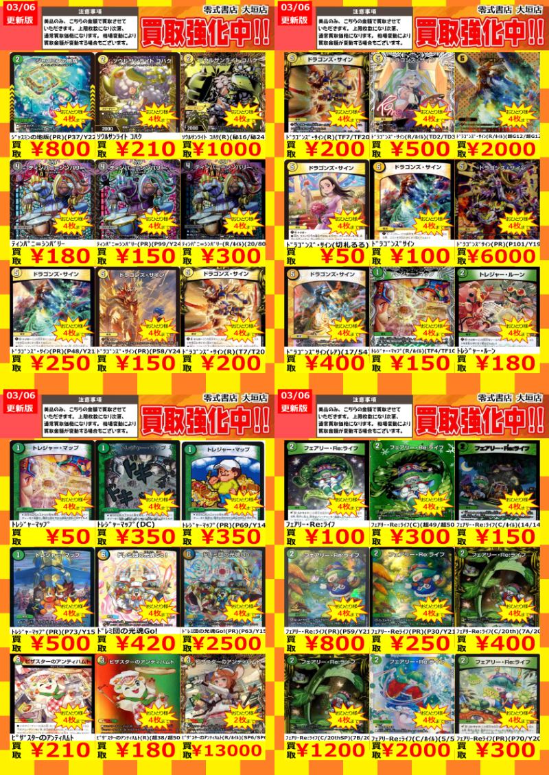 告知時点での買取価格となります カードの状態､在庫状況により減額の