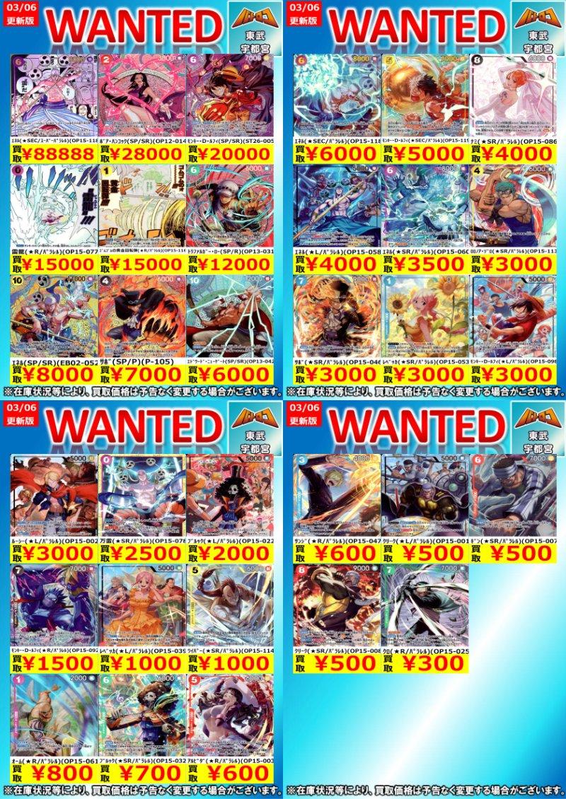 ワンピ 買取更新】 「神の島の冒険」の買取更新しました‼️ ぜひ