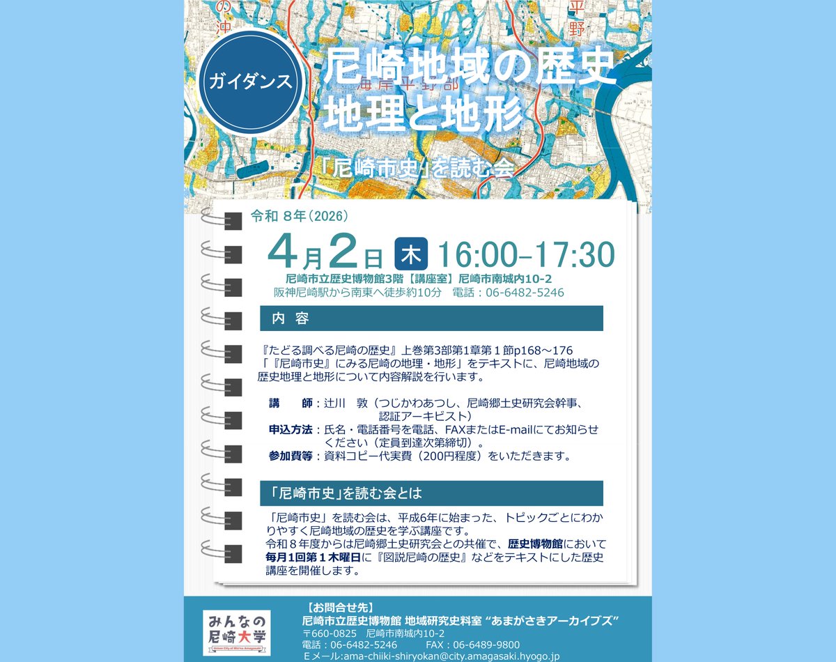 あまがさきアーカイブズ tweet media
