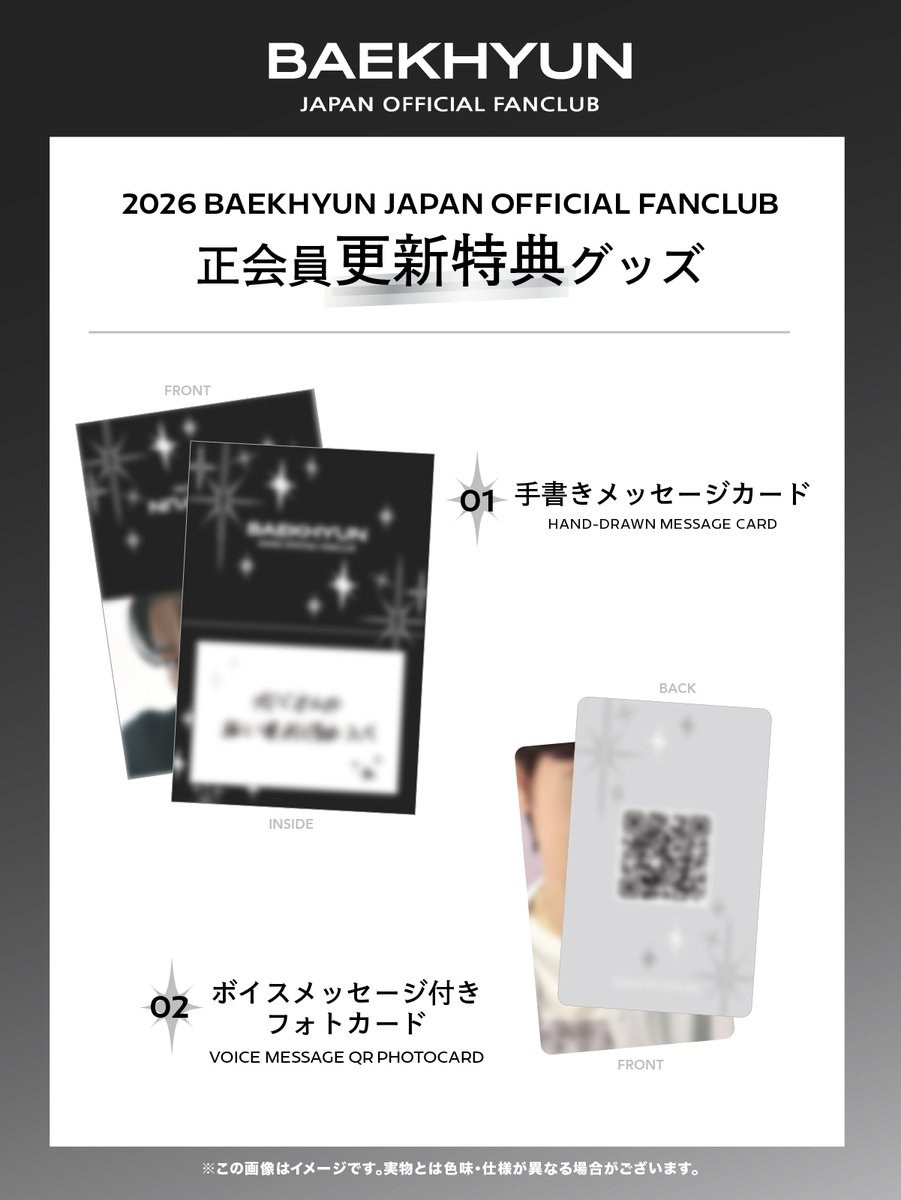 BAEKHYUN JAPAN OFFICIAL (@_baekhyun_JP) / Posts / X