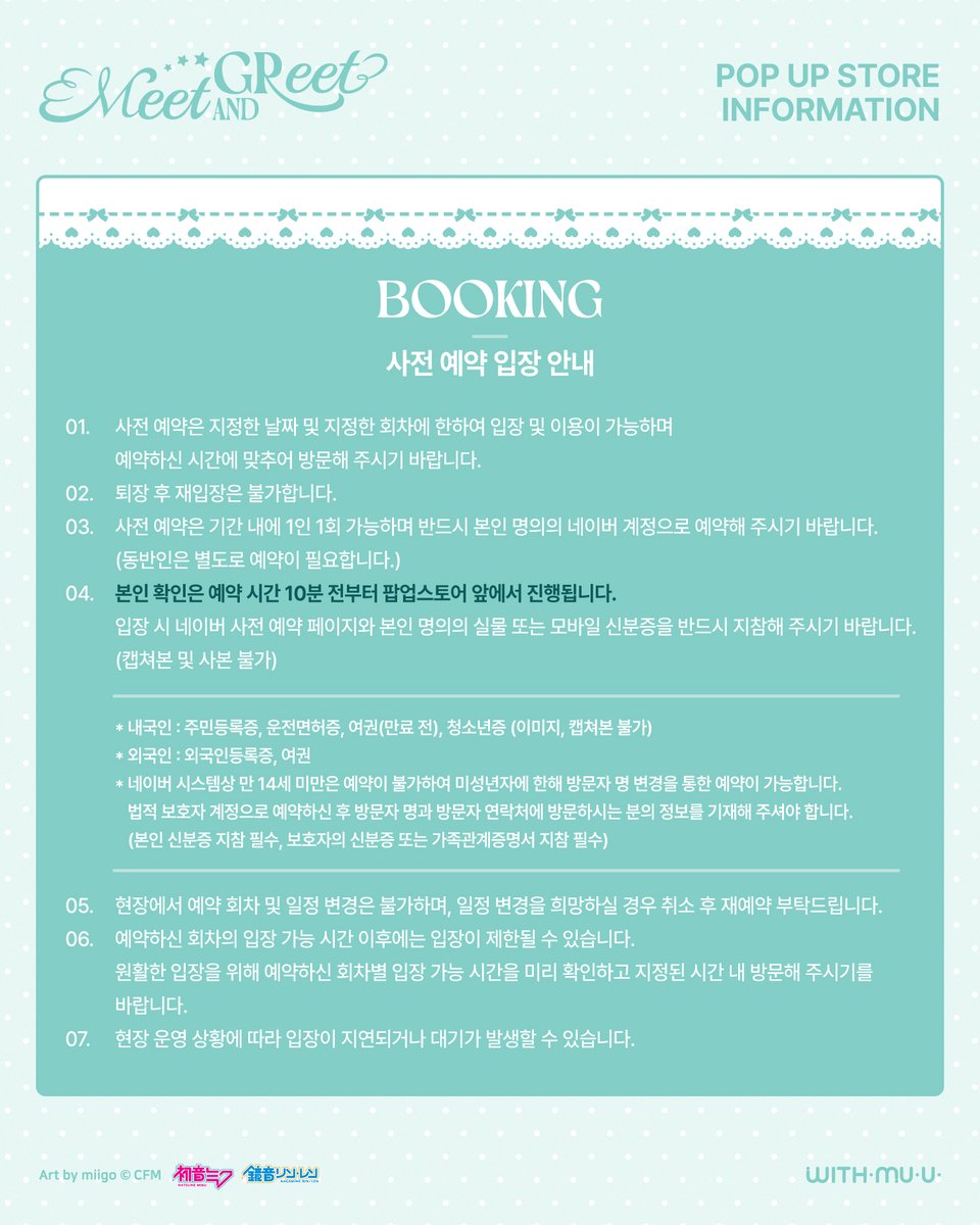 𝘄𝗶𝘁𝗵𝗺𝘂𝘂 위드뮤 tweet media