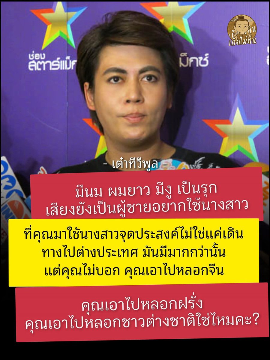 ว้ายยยย 😬