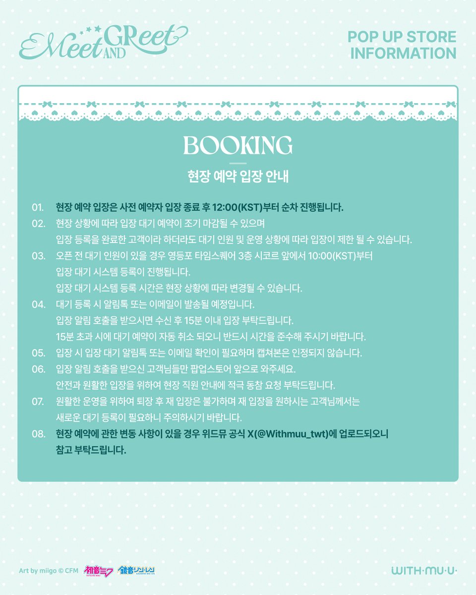 𝘄𝗶𝘁𝗵𝗺𝘂𝘂 위드뮤 tweet media