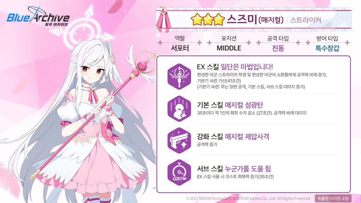 블루 아카이브 tweet media