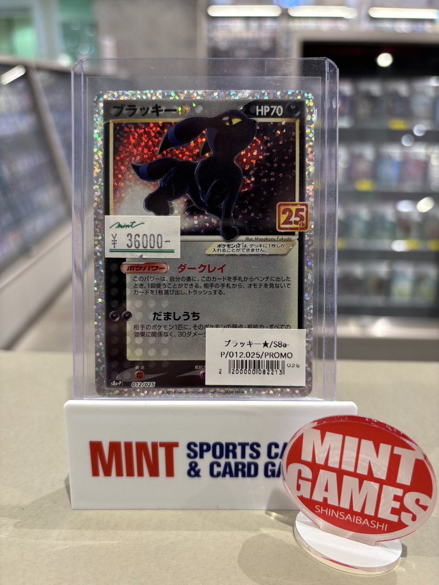 ✨【#ポケカ 入荷情報】✨ ショーケースにて 🌕ブラッキー 25th PROMO