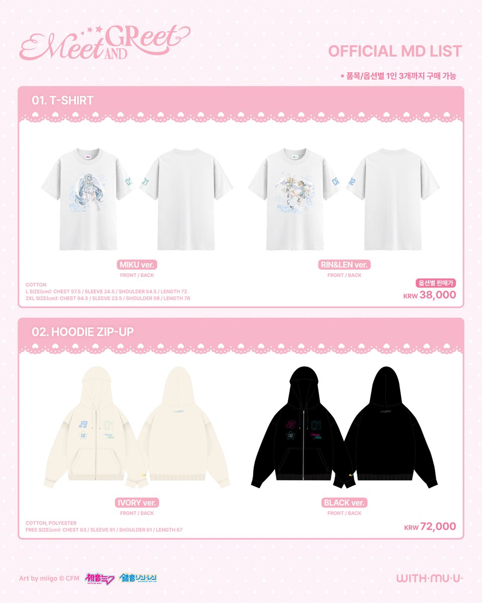 𝘄𝗶𝘁𝗵𝗺𝘂𝘂 위드뮤 tweet media