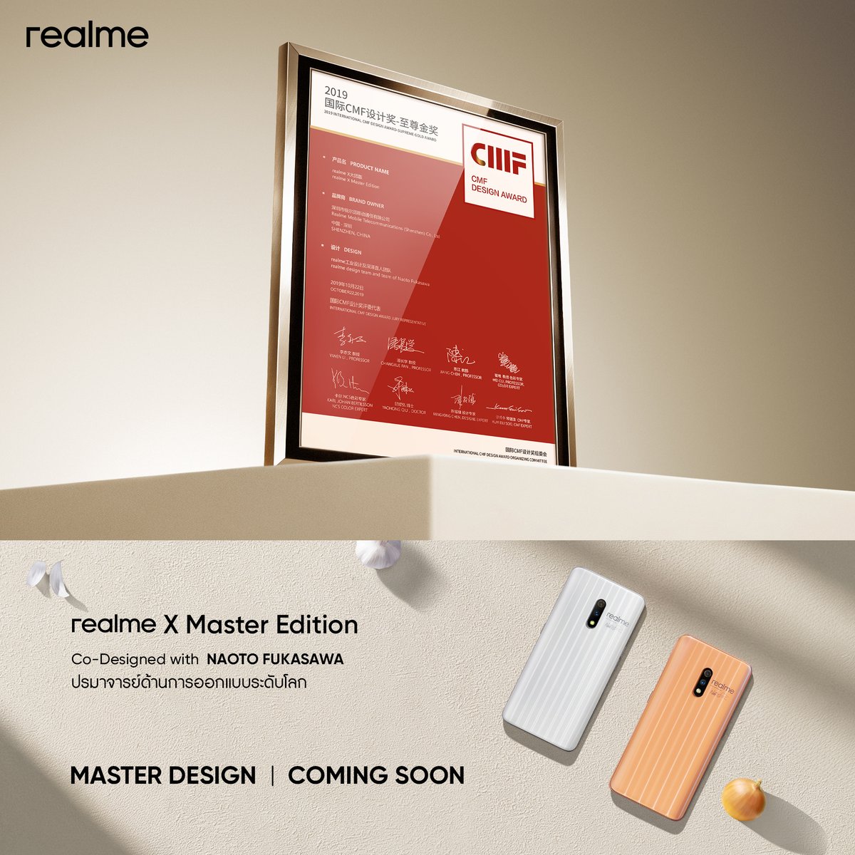 รวมผลงานการออกแบบ realme รุ่นอื่น ๆ ที่ผ่านการออกแบบโดย Naoto Fukasawa การันตีความสวยงามและความเป็นเอกลักษณ์ ✨ 

เตรียมพบกับครั้งแรกของ realme Number Series กับ Master Design เร็ว ๆ  นี้ 💛

#realme16Series
#realmeMasterDesign
#200MPPortraitMaster