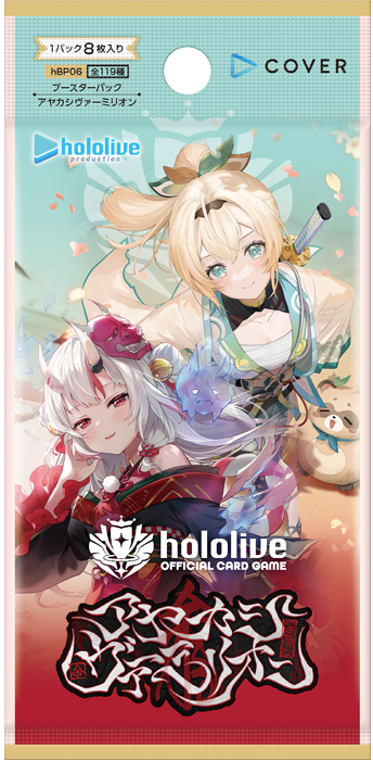 ホロカ #ホロライブOCG】 通販・販売情報 ホロライブカードゲーム