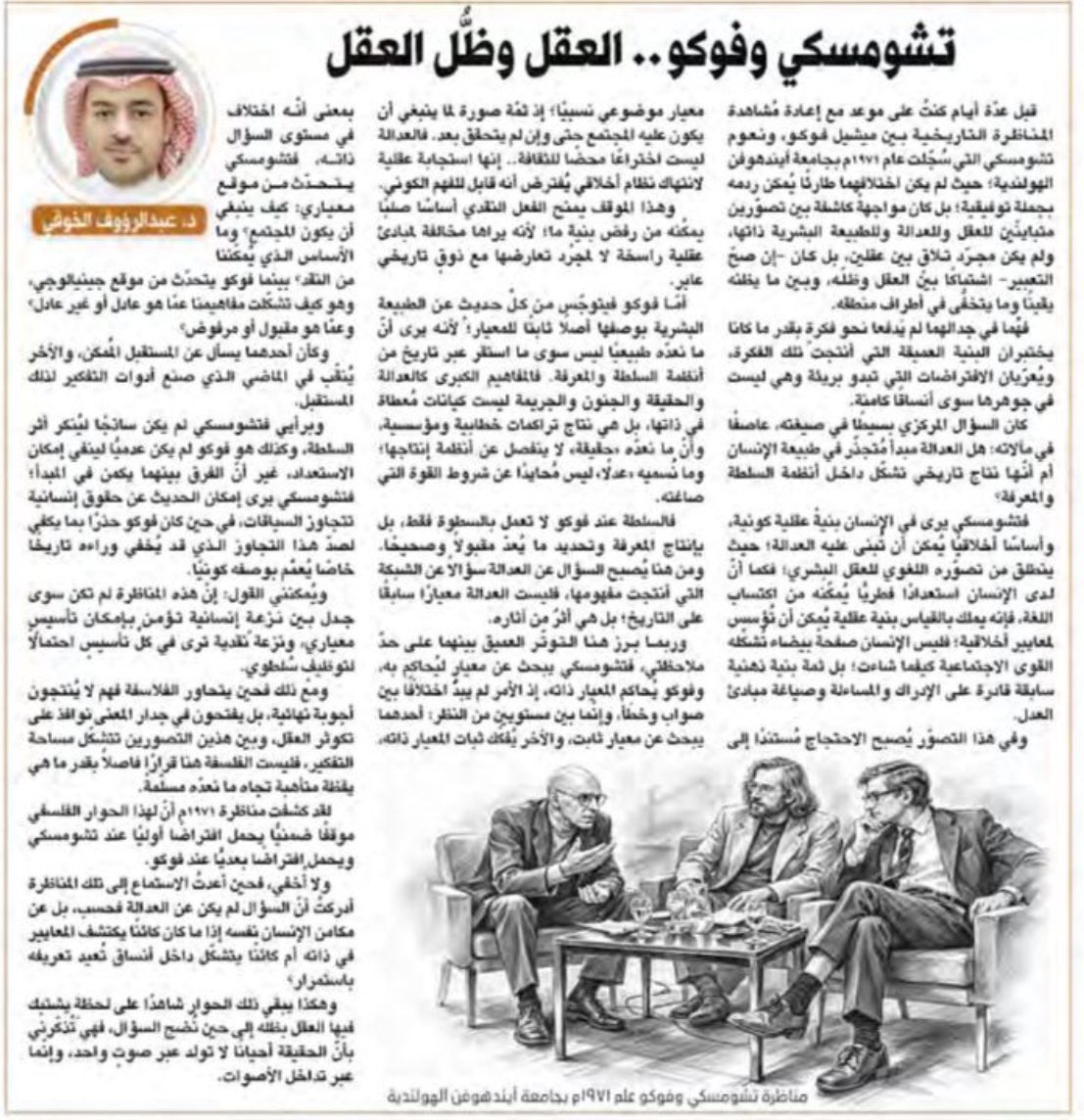 د. عبدالرؤوف الخوفي tweet media