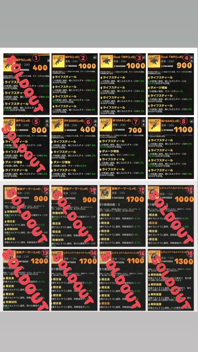 さあこちらわすれてたけど🥱
武器全部100pay引き！
#ペニンシュラ