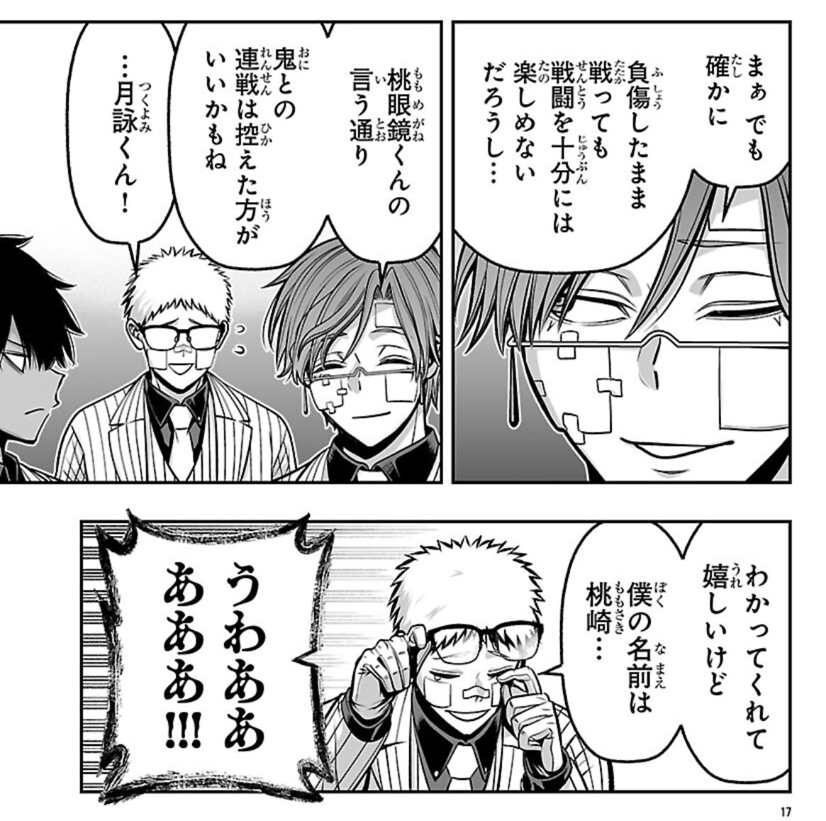 momokatsukuyomi's tweet photo. more spoilers ! (ネタバレ)
.
.
.
.
.
.
.
[when being told to slow down bc unlike oni, momo regeneration is normal]

🌙: well, that’s true. we wouldn’t be able to enjoy fighting if we’re injured 🌙: we’ll follow your advice and avoid consecutive battles

*5 panels later*

😭😭😭 https://t.co/r00MFOIQPE