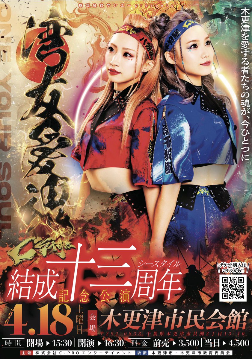 仏恥義理アイドルC-Style⚡︎公式 tweet media