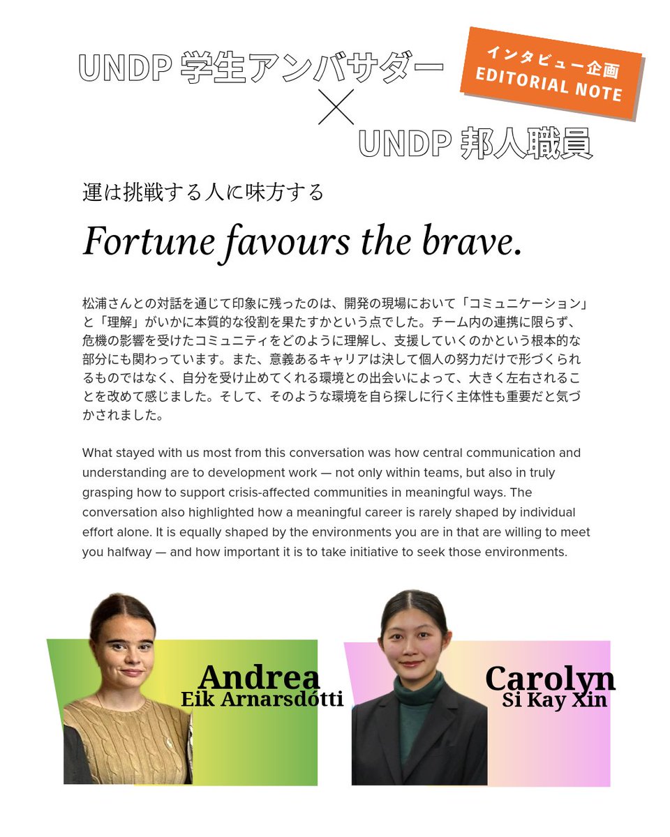 国連開発計画(UNDP)駐日代表事務所 tweet media