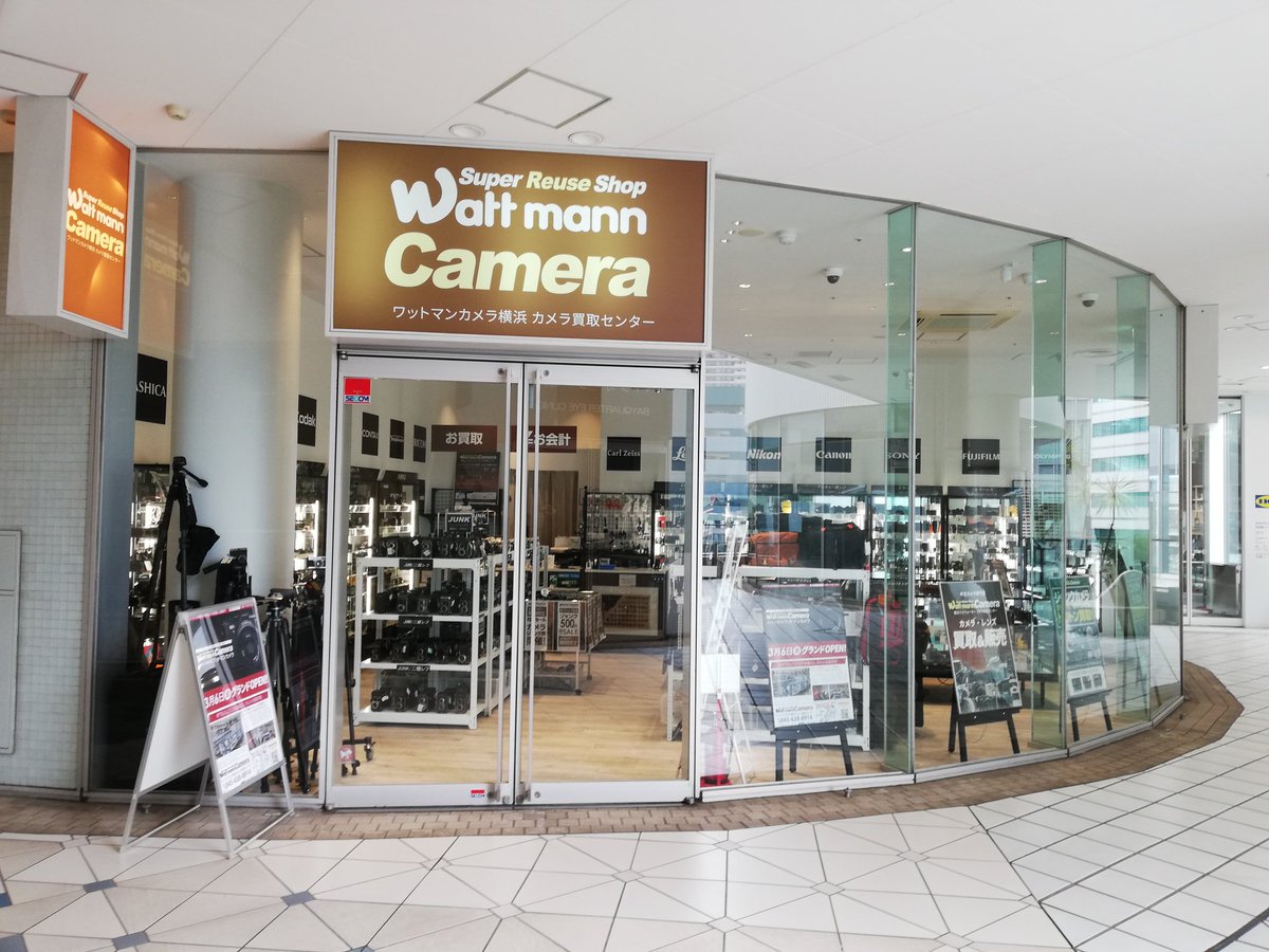 ワットマンカメラ 横浜カメラ買取センター tweet media