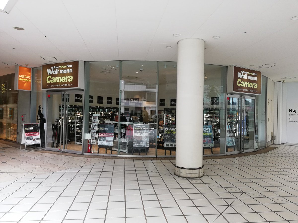 ワットマンカメラ 横浜カメラ買取センター tweet media